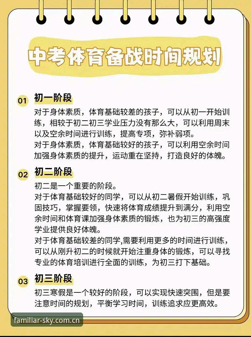 星空体育平台中国区熟悉的那一页电脑版功能详解：老张的“赛前焦虑”如何被治愈